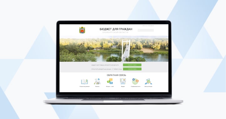 Бюджет для граждан Оренбургской области